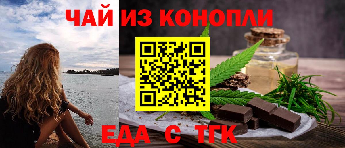 Cannafood конопля  Вход с VPN  Кропоткин 