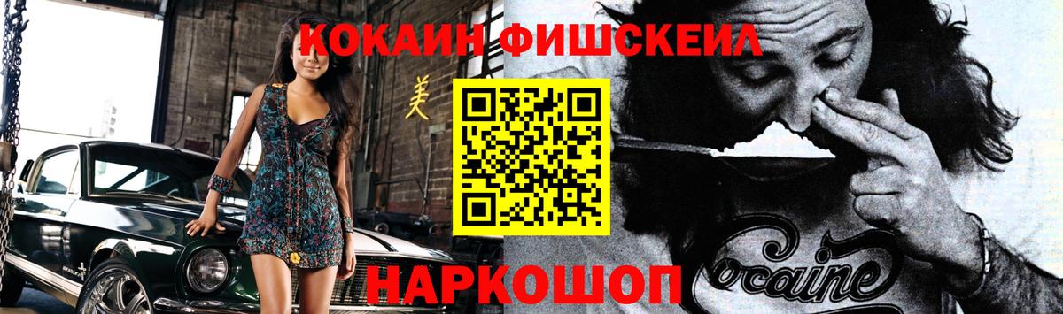 Cocaine VHQ Кропоткин
