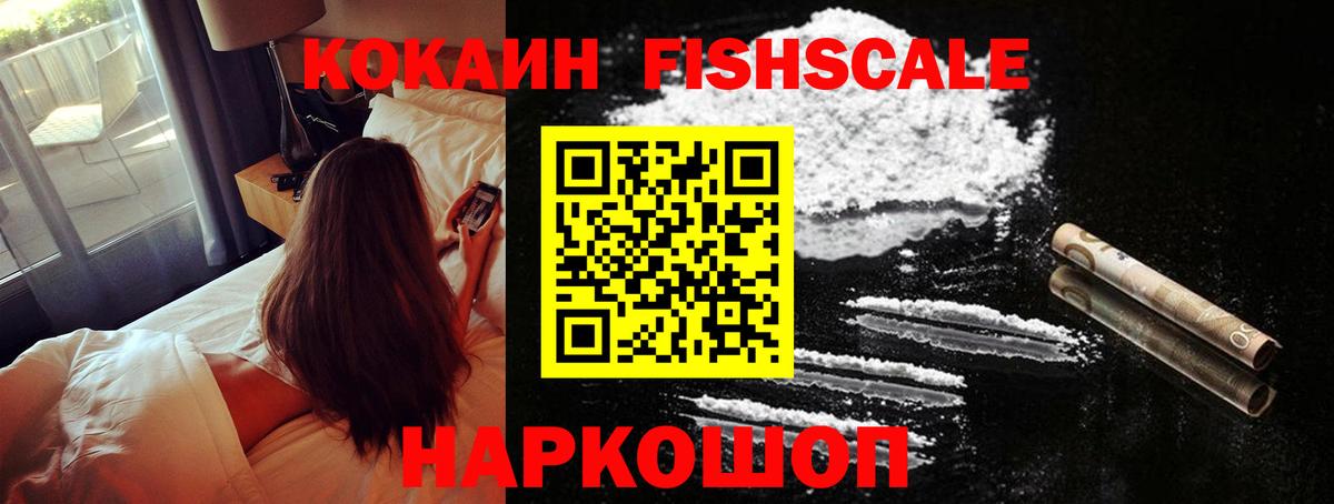 Кокаин 97%  Кокаин VHQ  Кропоткин  Вход с VPN 