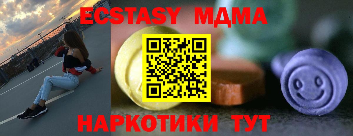 mega зеркало  Ecstasy Cube  Вход с VPN  Кропоткин 