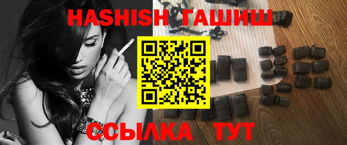 ГАШИШ Premium  ГАШ  Кропоткин  ГАШИШ Изолятор  Вход с VPN 