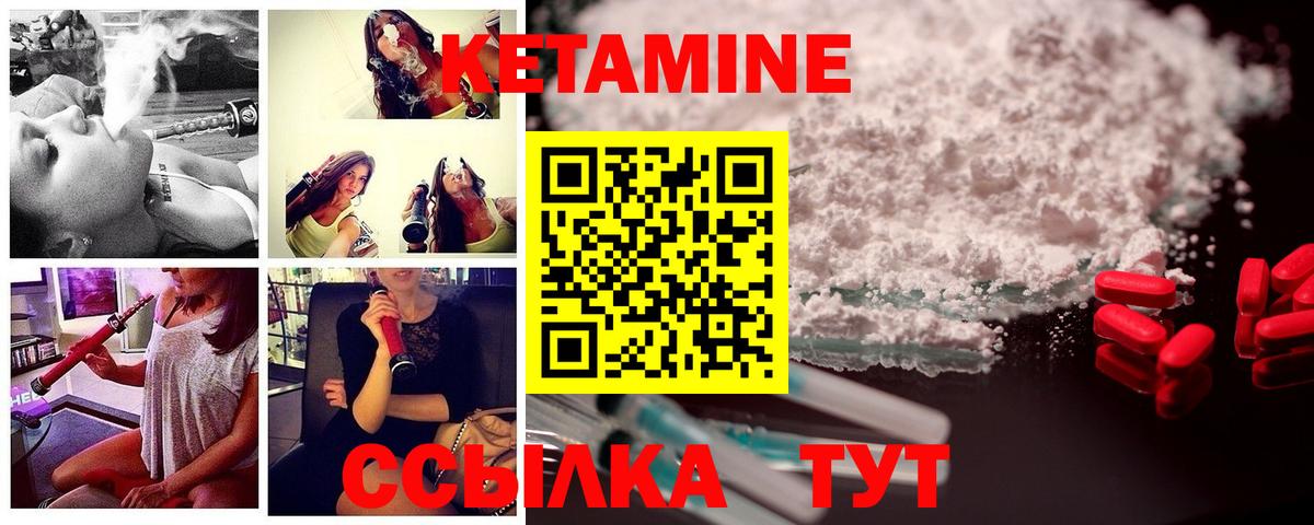 КЕТАМИН VHQ Кропоткин