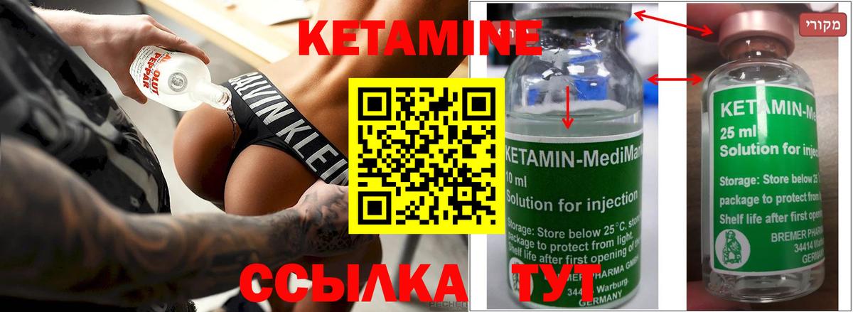 Кропоткин  КЕТАМИН ketamine  Вход с VPN  КЕТАМИН ketamine 