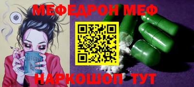 мефедрон Бугуруслан