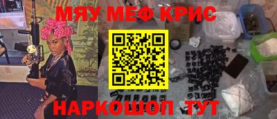 мефедрон Бугуруслан