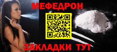 мефедрон Бугуруслан