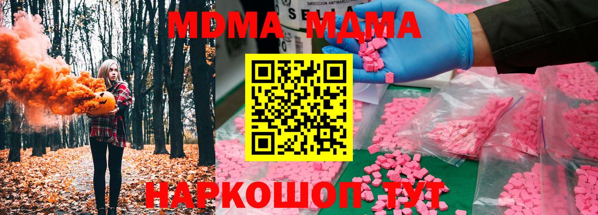 MDMA VHQ  МДМА  Кропоткин  Вход с VPN 