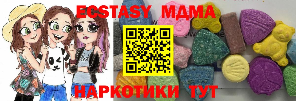 МДМА VHQ Кропоткин