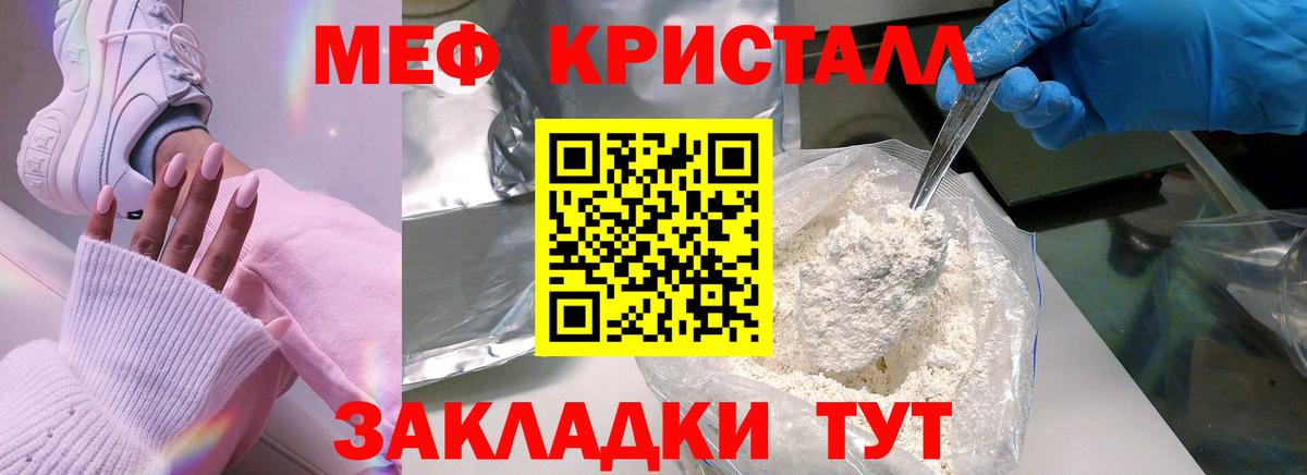 Мефедрон  Меф мяу мяу  Вход с VPN  Кропоткин  МЯУ-МЯУ 