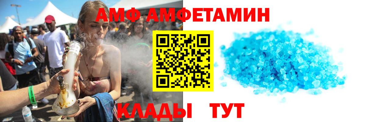 Метамфетамин мет Кропоткин