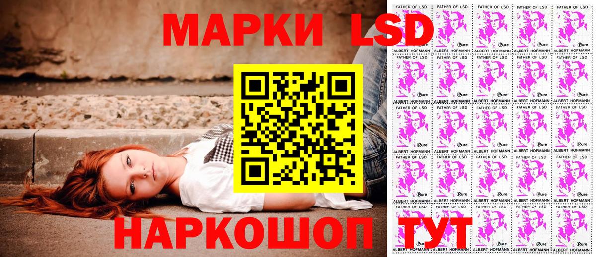 Наркотические марки 1,5мг Кропоткин