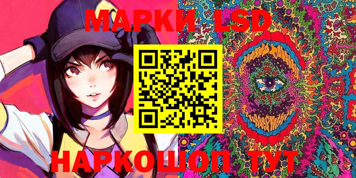 Марки 25I-NBOMe  цены   Кропоткин  Марки NBOMe 1500мкг  Вход с VPN 