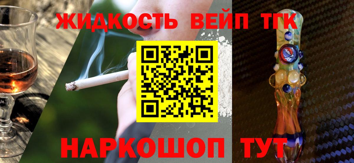 Кропоткин  Дистиллят ТГК THC oil  Вход с VPN 