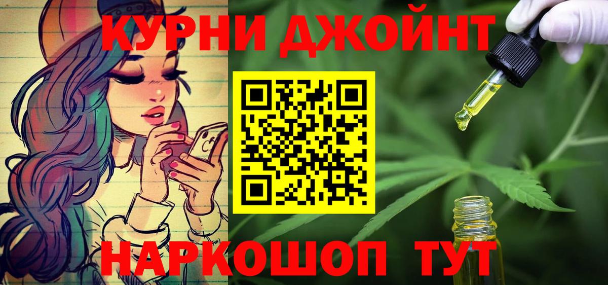 Шишки марихуана White Widow  Шишки марихуана планчик  Кропоткин  Вход с VPN  Конопля SATIVA & INDICA 